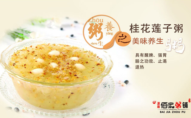 粥鋪生意怎么做大做強(qiáng)，四大經(jīng)營技巧幫你做到