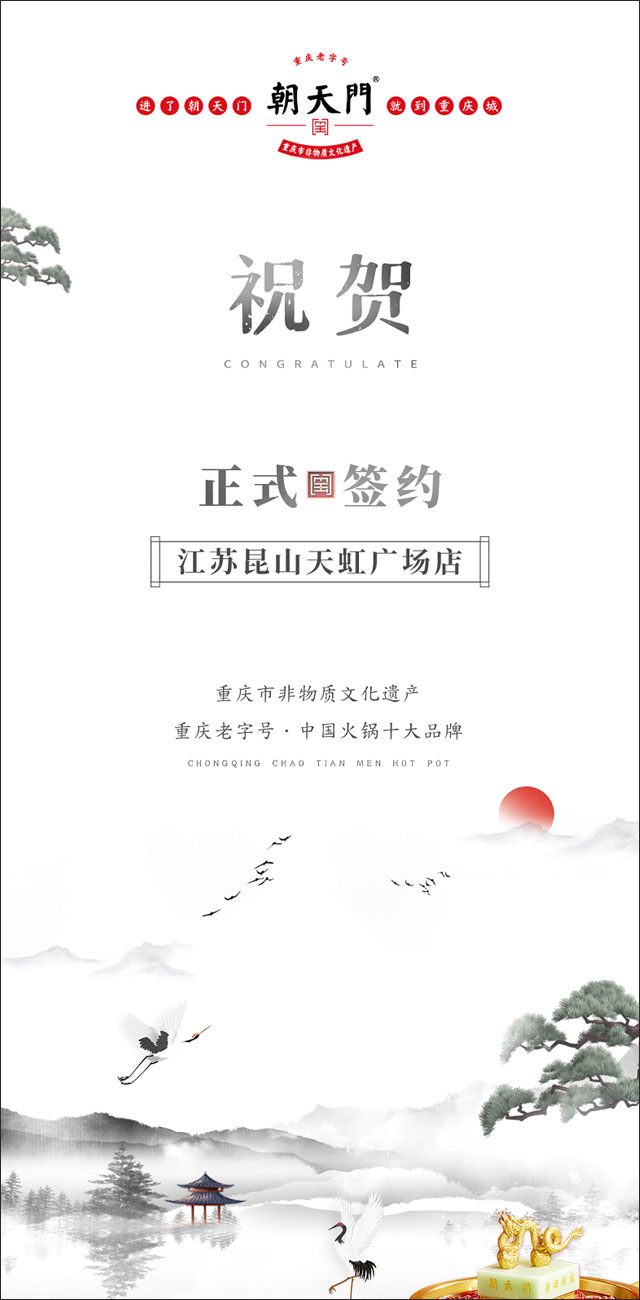 喜訊：老合作商朱總正式簽訂江蘇昆山二店合同！