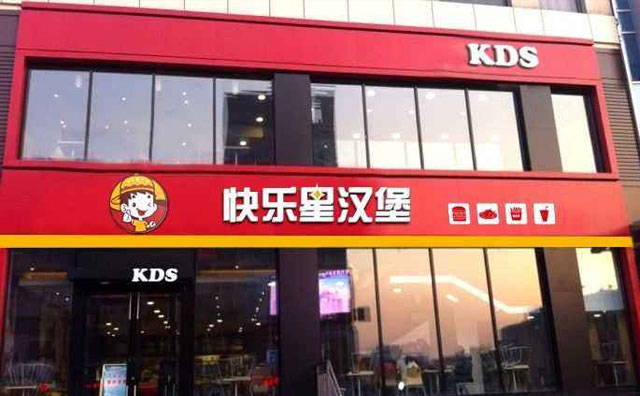 快樂星漢堡前景廣闊，抓住潛在商機(jī)