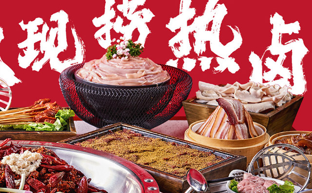 鹵味火鍋店吸引顧客的活動(dòng)方案，活動(dòng)這樣搞更吸引人