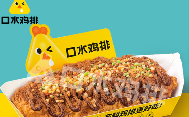 開家雞排店如何選址分析？