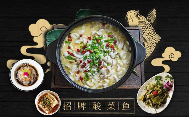 開酸菜魚店倒閉？一定是品牌選錯了