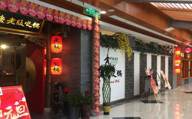 中國重慶老版火鍋，純粹的食材，純粹的老味道