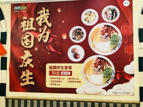 北京餐飲企業(yè)紛推特色長(zhǎng)壽面，共慶國(guó)泰民安