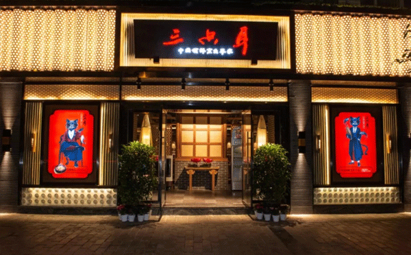 成都當地人吃哪個火鍋-三只耳火鍋