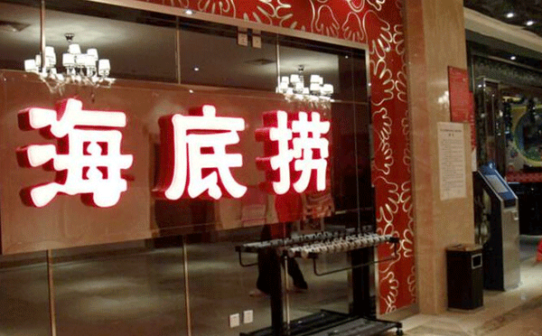 成都當地人吃哪個火鍋-海底撈火鍋