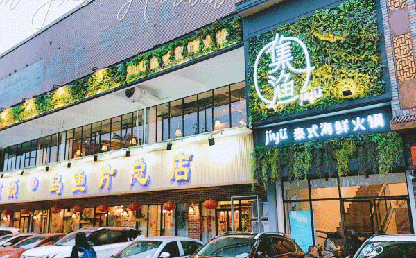 成都當地人吃哪個火鍋-集漁泰式海鮮火鍋