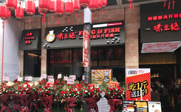 一只吃貨，該如何自己創(chuàng)業(yè)呢？自主創(chuàng)業(yè)可選擇四川風(fēng)味，色香味俱全的味之-絕美蛙魚頭火鍋