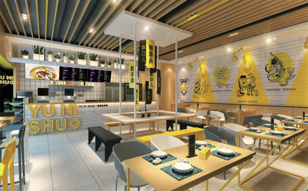 魚(yú)你說(shuō)酸菜魚(yú)米飯加盟