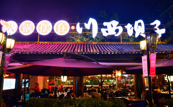 成都哪個火鍋好吃實(shí)惠-川西壩子