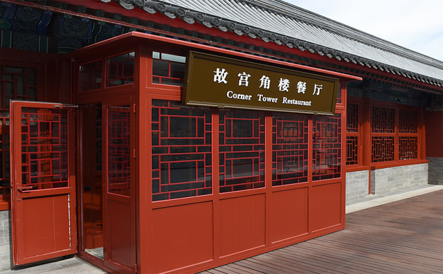 面對(duì)爭(zhēng)議，故宮角樓餐廳停止供應(yīng)火鍋