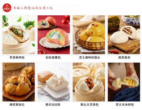 四美包子 四美包子