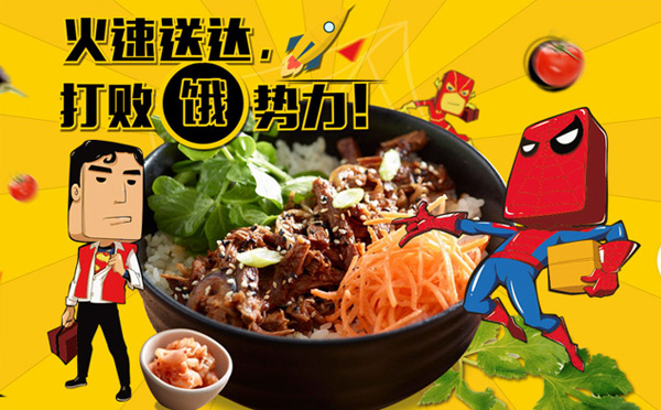 做的比較好的便當品牌-便當超人