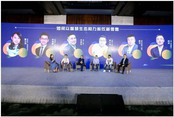 遇見新物種?GIIS2018餐飲新零售 峰會(huì)在京成功舉辦