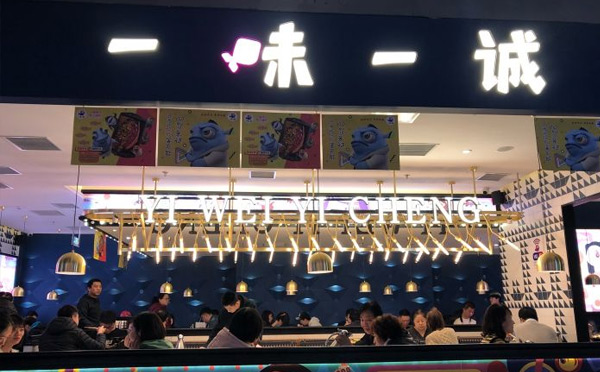 烤魚店哪個(gè)品牌更好吃？-一味一誠(chéng)烤全魚