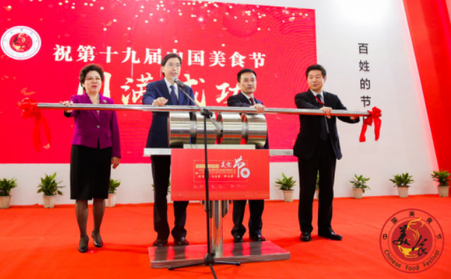 升級餐飲消費，第十九屆中國美食節(jié)在無錫盛大開幕