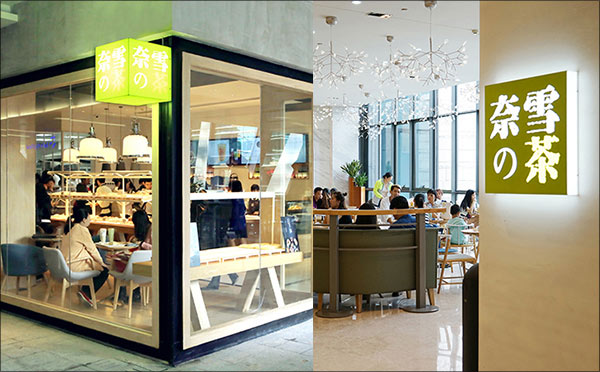 兩年開60余家店，奈雪的茶何以撐起60億元估值