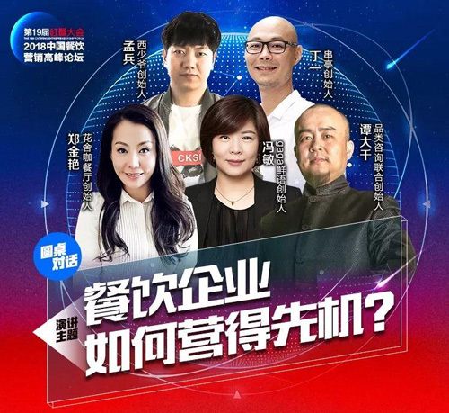 如何營(yíng)得先機(jī)，搶占餐飲市場(chǎng)份額