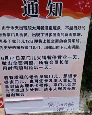成都一家火鍋店被吃垮，包月吃火鍋，一個月被吃垮