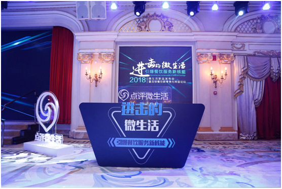 噴發(fā)的微生活，連鎖餐飲新零售轉型的有效利器