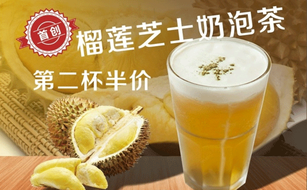 開(kāi)奶茶店的創(chuàng)業(yè)計(jì)劃書