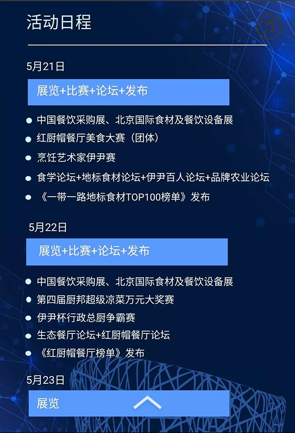 粉絲福利！2018中國(guó)餐飲采購(gòu)展覽會(huì)門(mén)票免費(fèi)領(lǐng)！僅限100張！