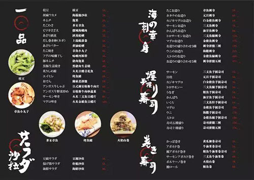 價(jià)值千萬(wàn)的餐飲菜單都是這樣設(shè)計(jì)的 價(jià)值千萬(wàn)的餐飲菜單都是這樣設(shè)計(jì)的