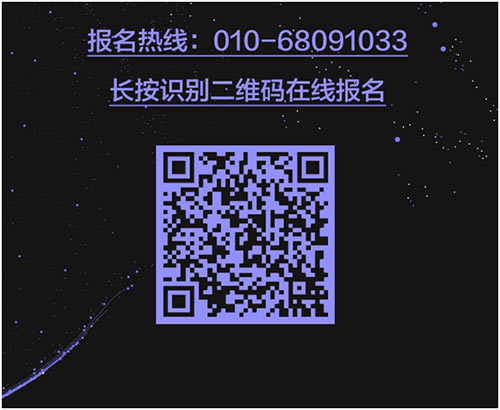 2018盟享加“賦能新勢能、新連鎖高峰論壇”