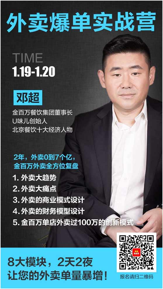 金百萬鄧超 金百萬鄧超