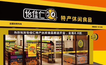 怡佳仁零食店，嘴里的小幸福