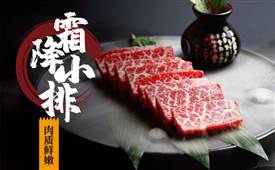 海內(nèi)外美食家都稱贊的烤肉，小成本就可以投資經(jīng)營(yíng)