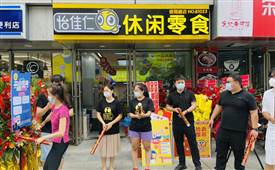 美味又好看，品質(zhì)優(yōu)良，怡佳仁零食店品牌提升市場份額