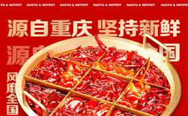 豪渝火鍋，當?shù)厥袌龈咚疁实闹貞c火鍋
