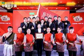 火鍋加盟店老板，如何與員工相處