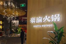 重慶火鍋店好做嗎？經(jīng)營難不難？