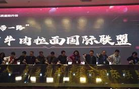 成立“一盟一院”，蘭州牛肉拉面迎來新機(jī)遇