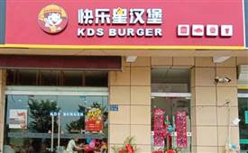 創(chuàng)業(yè)者速看！合作快樂(lè)星漢堡有這么多支持！