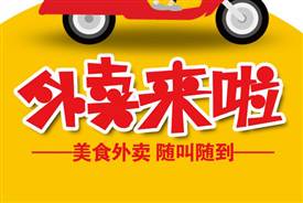 外賣餐飲店，如何做好訂餐服務(wù)