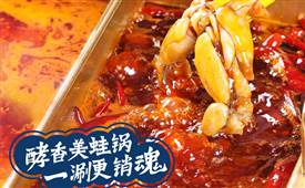 牛蛙火鍋店不加盟怎么做，加盟和不加盟的區(qū)別