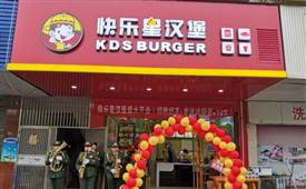 服務(wù)品質(zhì)UP！快樂(lè)星漢堡是你想象中的樣子嗎？