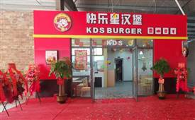 一起奔赴下一站！和快樂(lè)星漢堡一起出發(fā)！